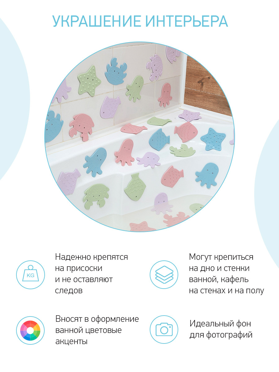 ROXY-KIDS Мини коврики для ванной на присосках, 8 - фото 6 - id-p105614397