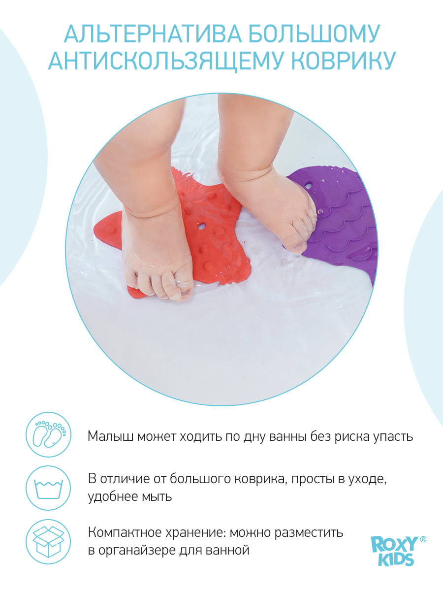 ROXY-KIDS Мини коврики для ванной на присосках, 8 - фото 5 - id-p105614396