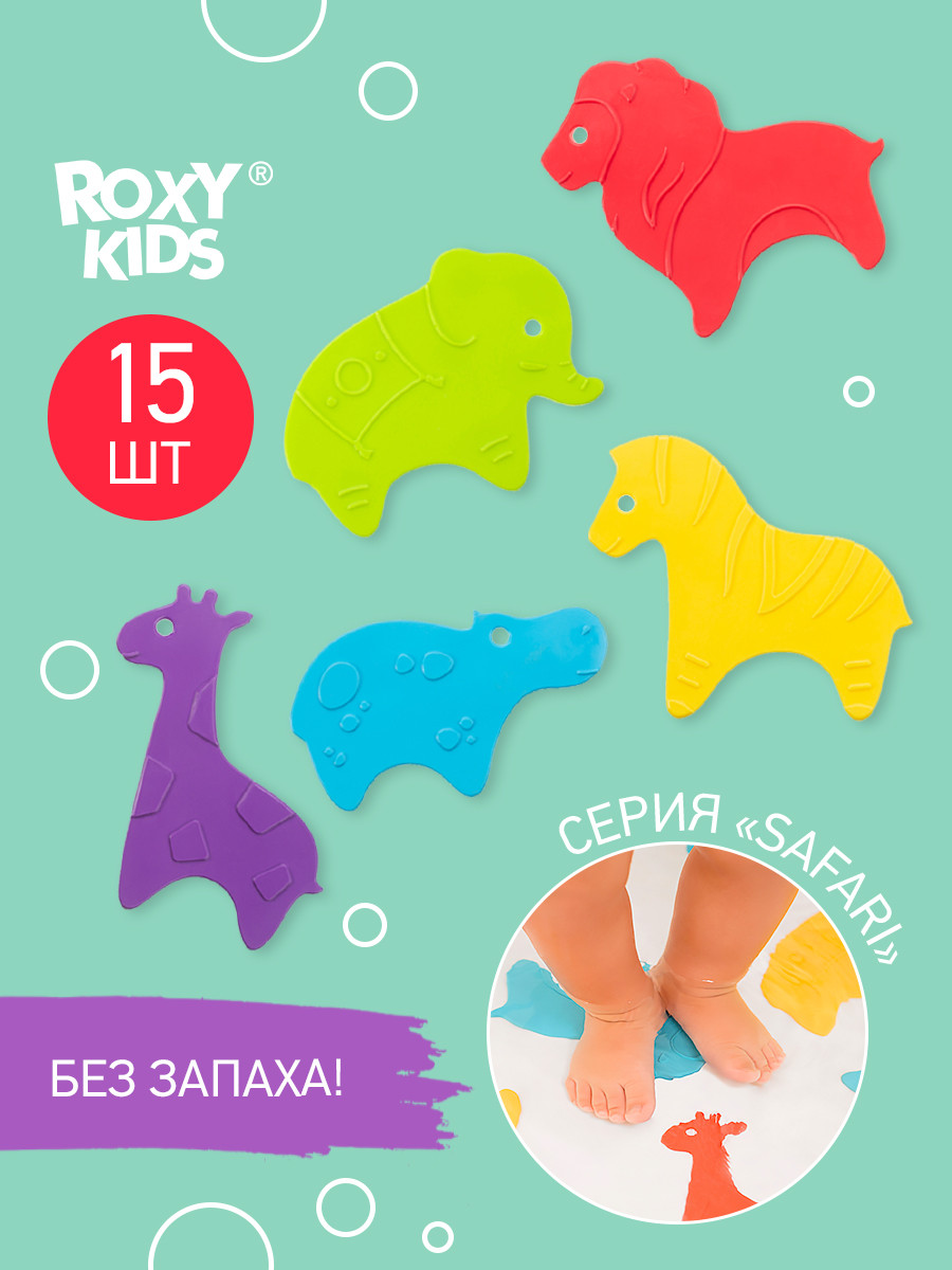 ROXY-KIDS Мини коврики для ванной на присосках