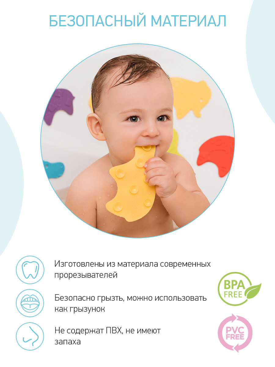 ROXY-KIDS Мини коврики для ванной на присосках - фото 5 - id-p105614430