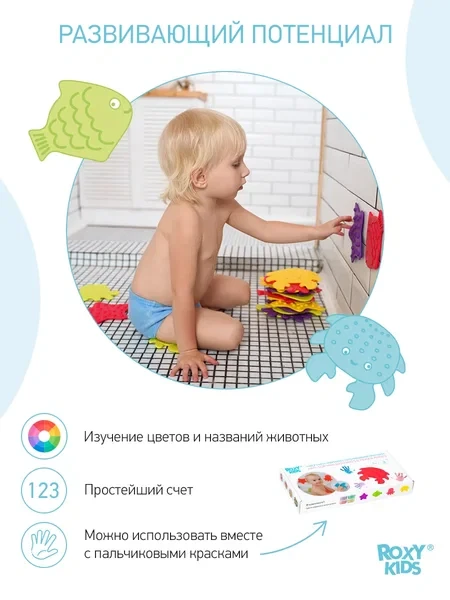 ROXY-KIDS Мини коврики для ванной на присосках - фото 7 - id-p105614453