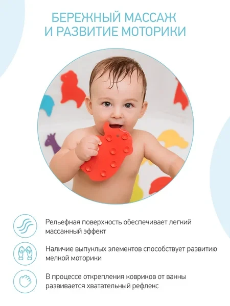 ROXY-KIDS Мини коврики для ванной на присосках - фото 6 - id-p105614497