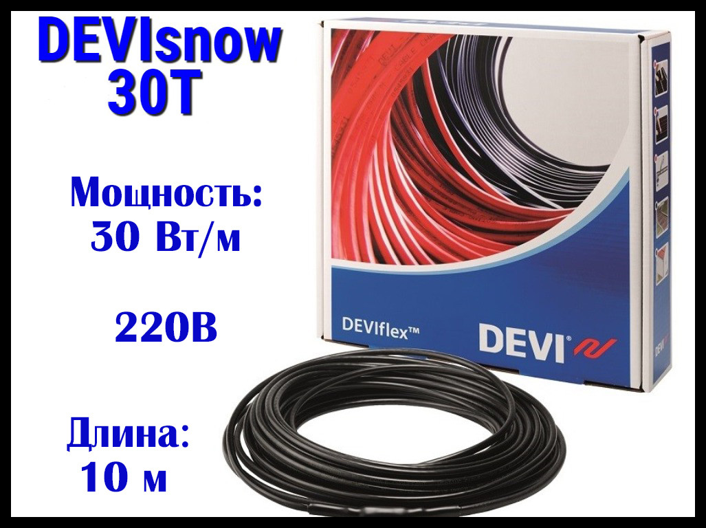 Нагревательный кабель для наружных установок DEVIsnow 30T на 220В - 10 м. (DTCE-30, мощность: 300 Вт) - фото 1 - id-p71733919