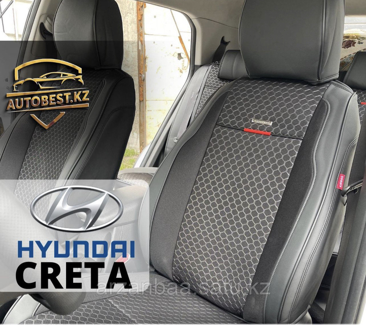 Hyundai Creta авточехлы/ авто чехлы / чехлы для авто Крета