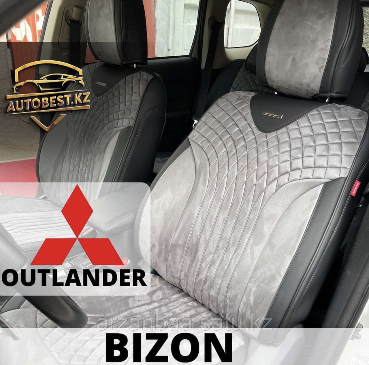 Outlander Mitsubishi авточехлы / авто чехлы / чехлы для авто Аутлендер