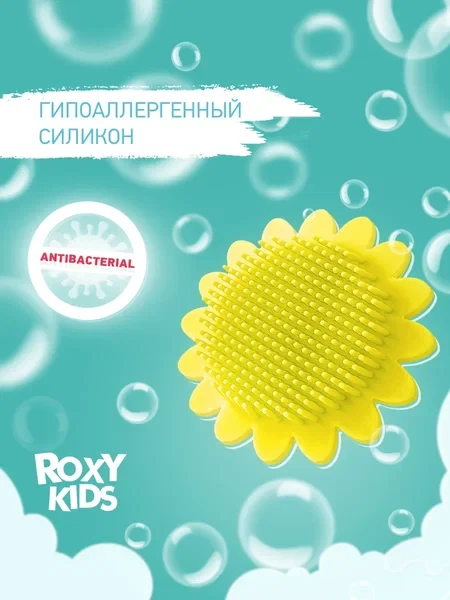 ROXY-KIDS Мочалка детская силиконовая для купания, 0 +