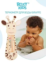 ROXY-KIDS Детский термометр для воды, водный градусник для купания