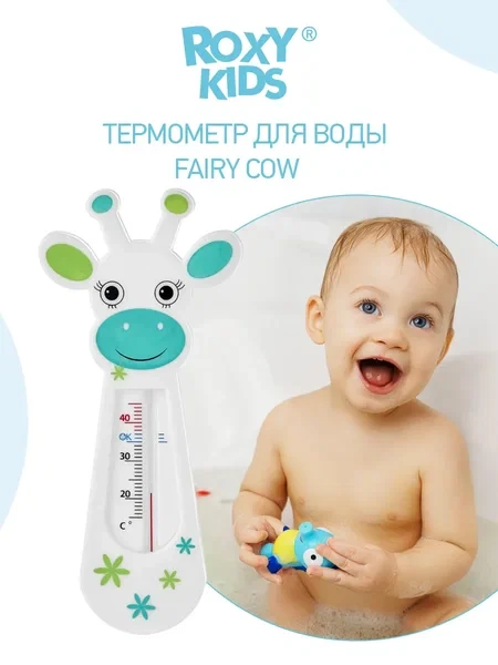 ROXY-KIDS Детский термометр для воды, водный градусник для купания - фото 8 - id-p105614596