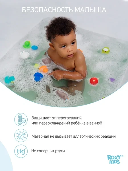 ROXY-KIDS Термометр для воды детский, для купания - фото 4 - id-p105614604