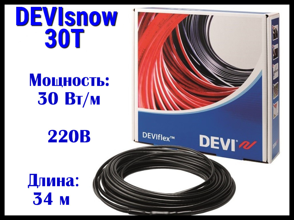 Нагревательный кабель для наружных установок DEVIsnow 30T на 220В - 34 м. (DTCE-30, мощность: 1020 Вт)