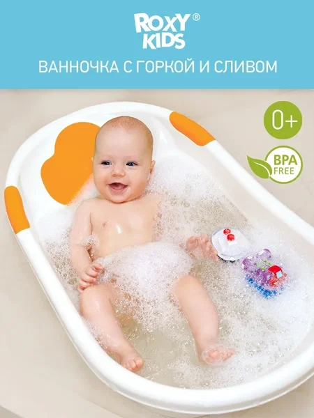 ROXY-KIDS Детская ванночка для купания новорожденных с горкой и сливом