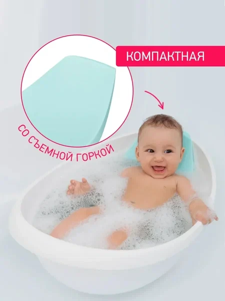 ROXY-KIDS Детская ванночка с горкой для купания 0+