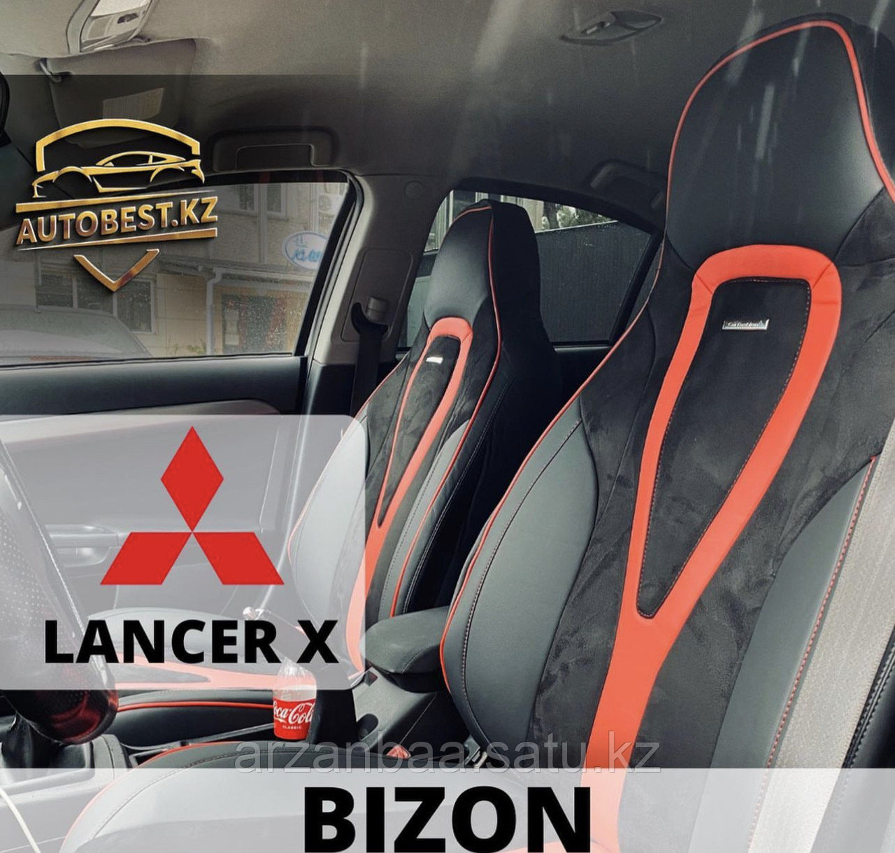 Lancer X Mitsubishi авточехлы / авто чехлы / чехлы для Лансер Х
