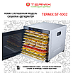 Сушилка-дегидратор TERMIX ST-1002  Professional Series, фото 3