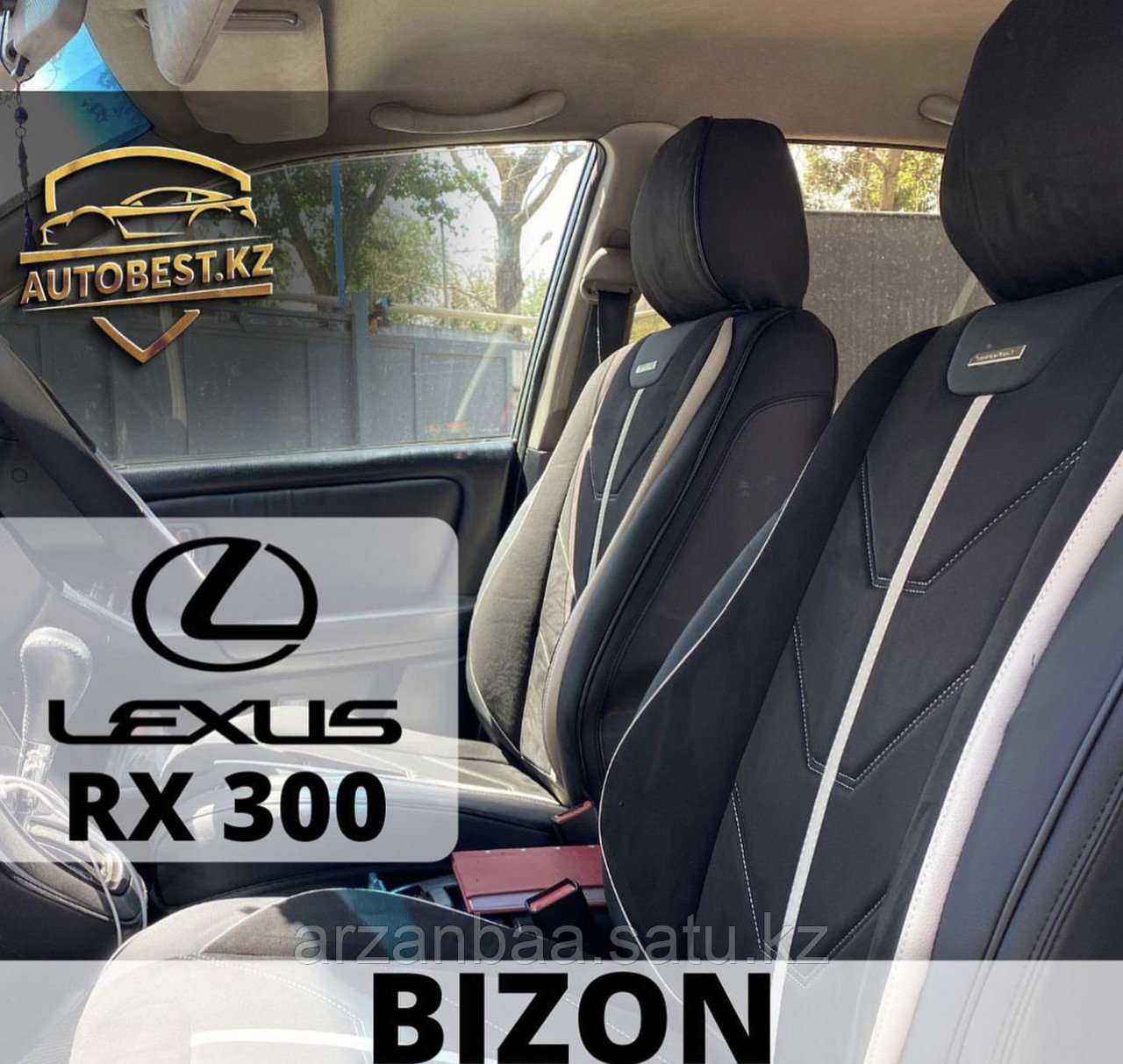 Lexus RX300 авто чехлы / авточехлы / чехлы для РХ300
