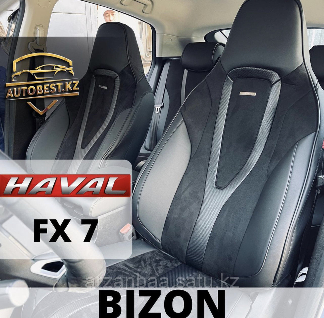 Haval FX7 авточехлы / авто чехлы / чехлы для Хавал ФХ7