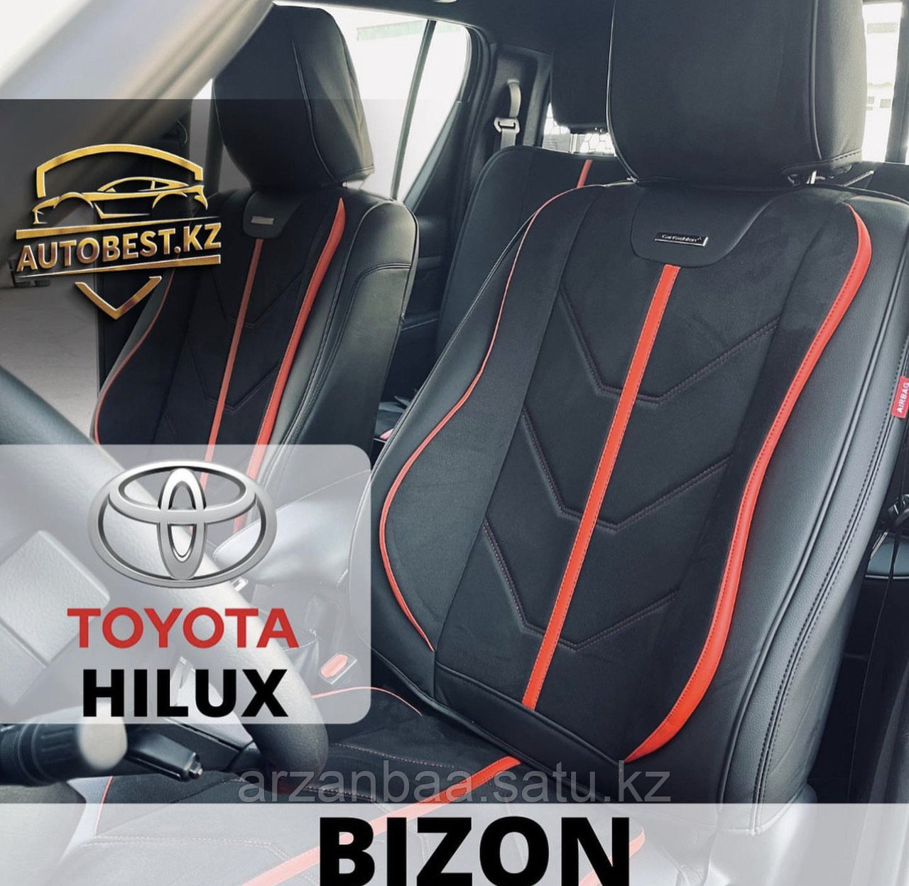 Toyota Hilux авточехлы / авто чехлы / чехлы для Хайлюкс