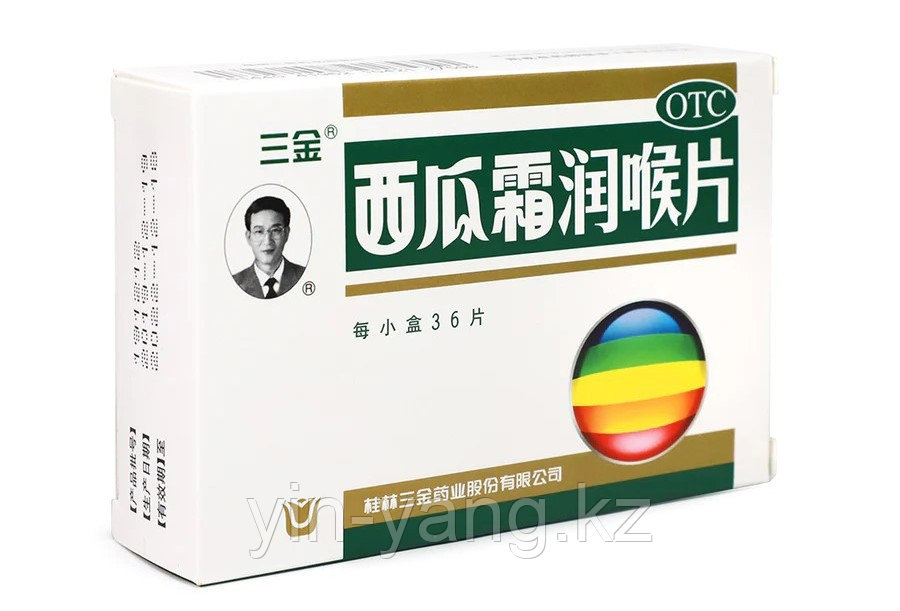 Таблетки для рассасывания от ангины "Саньцзинь" (Xiguashuang Runhou Pian), 36 шт - фото 4 - id-p105616671