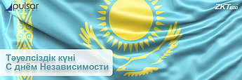 Поздравление с Днём независимости Республики Казахстан