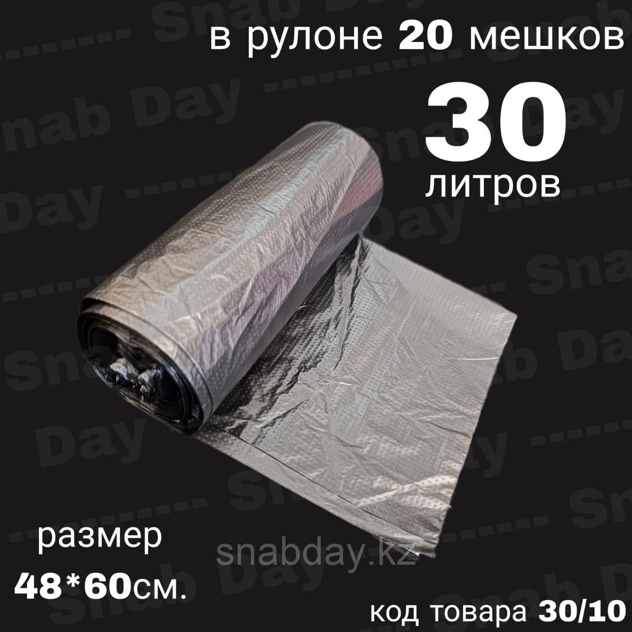 Пакет под мусор рулон черный 30 литров 20 пакетов - фото 1 - id-p105630211