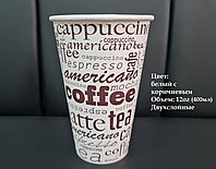 Стакан 250мл. Двухслойный