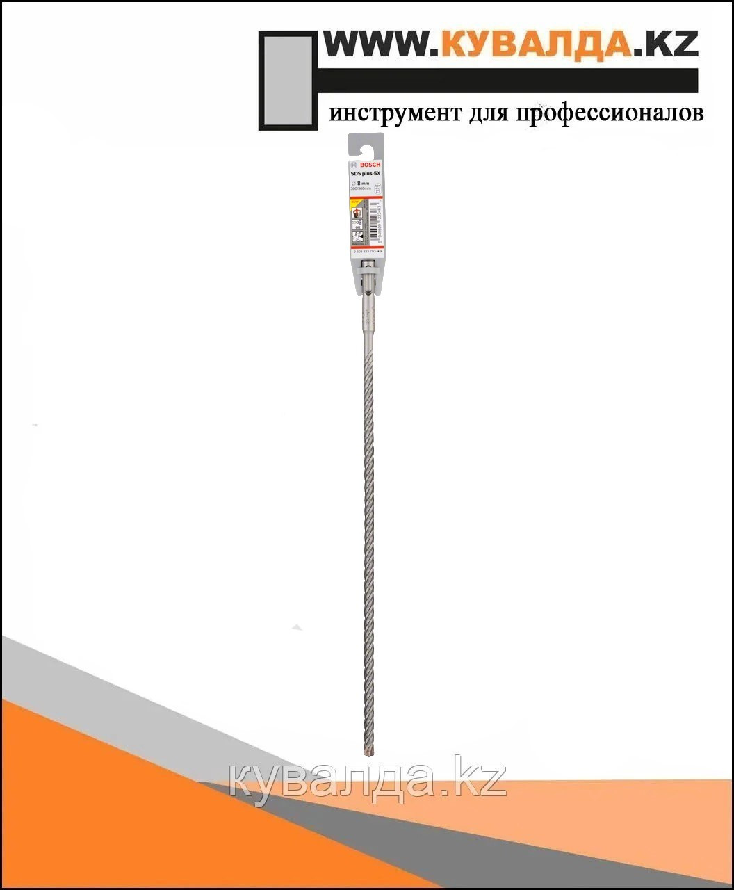 Сверло Bosch SDS plus-5X 8x300x360мм