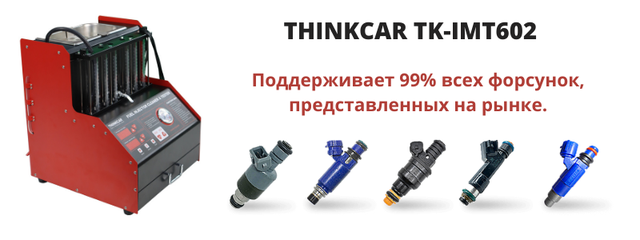Особенности стенда THINKCAR TK-IMT602 фото Особенности стенда THINKCAR TK-IMT602