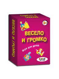 Карточная игра Весело и громко для детей