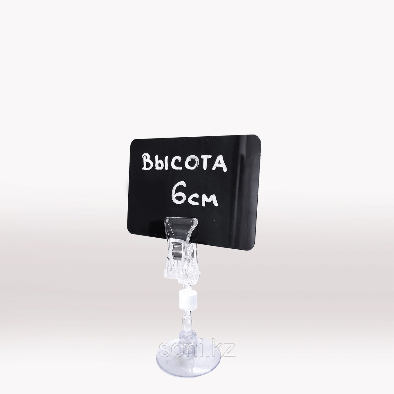 Ценникодержатель на присоске (h=60mm) / Баға көрсеткісін ұстағыш