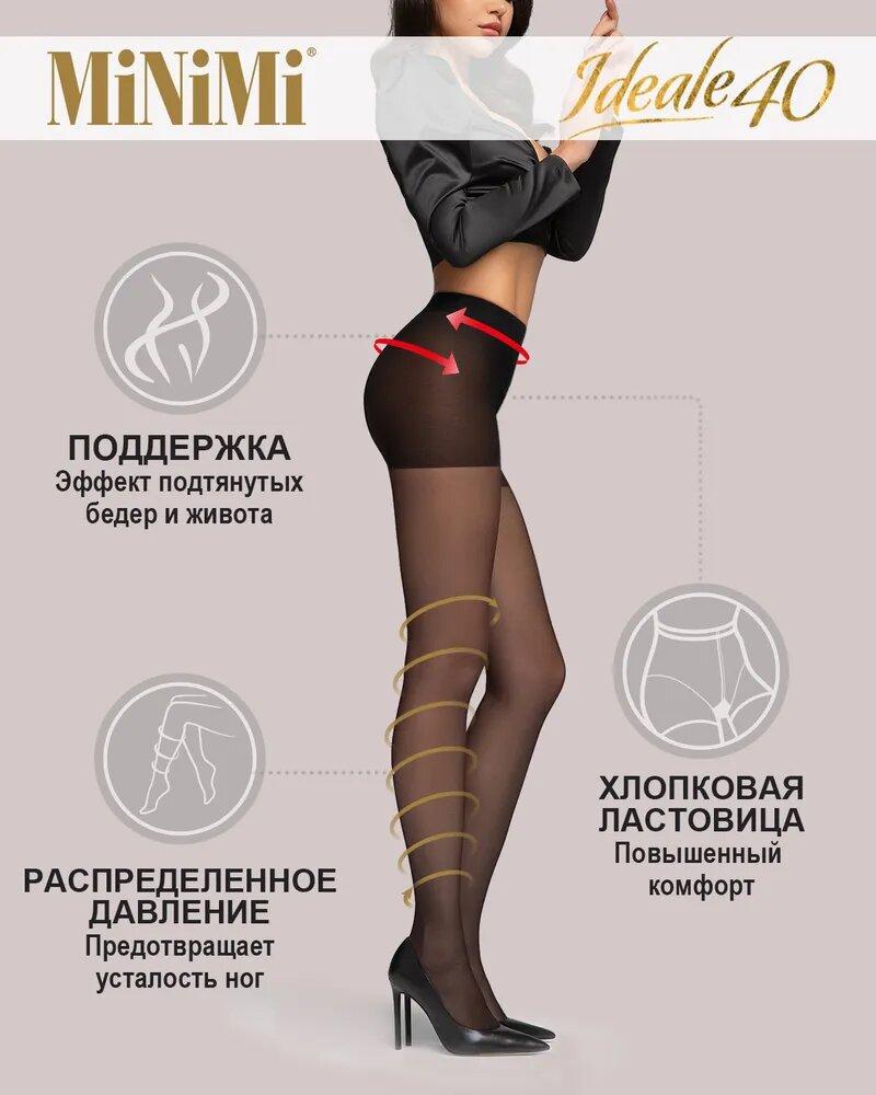 Колготки с подследниками Minimi Calma 20