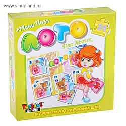 Лото + мини пазл Для девочек