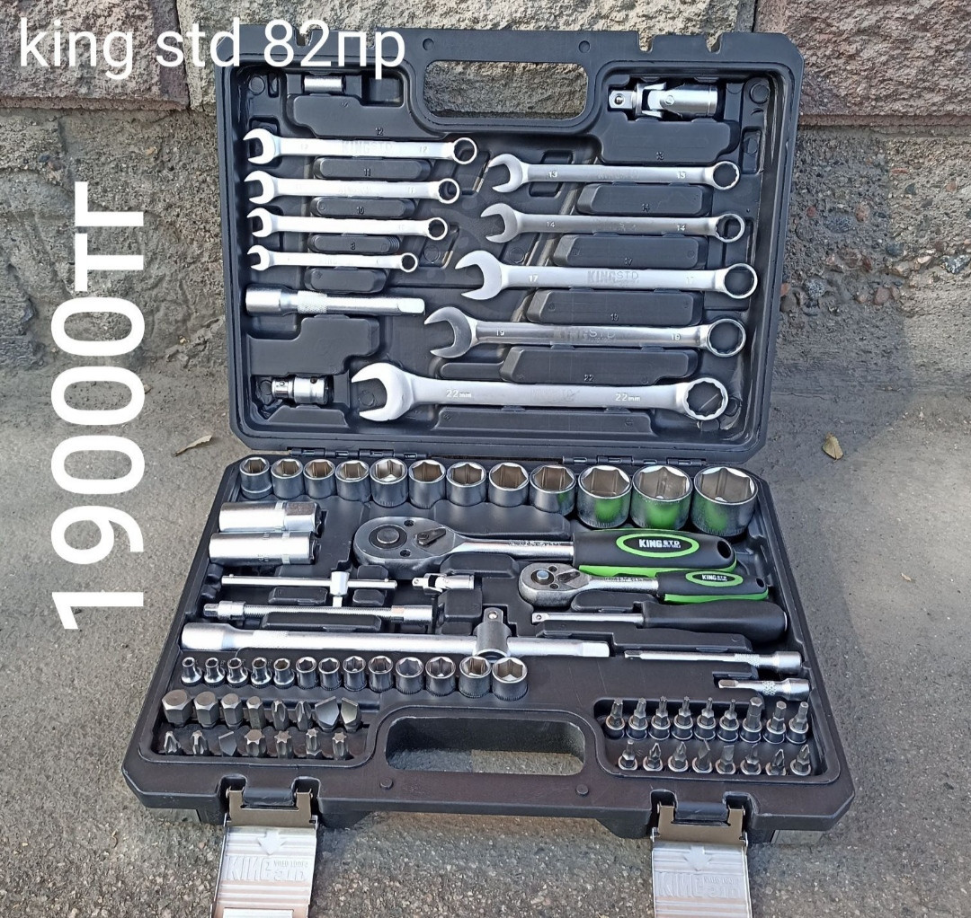 Набор инструментов king tool 82 пр
