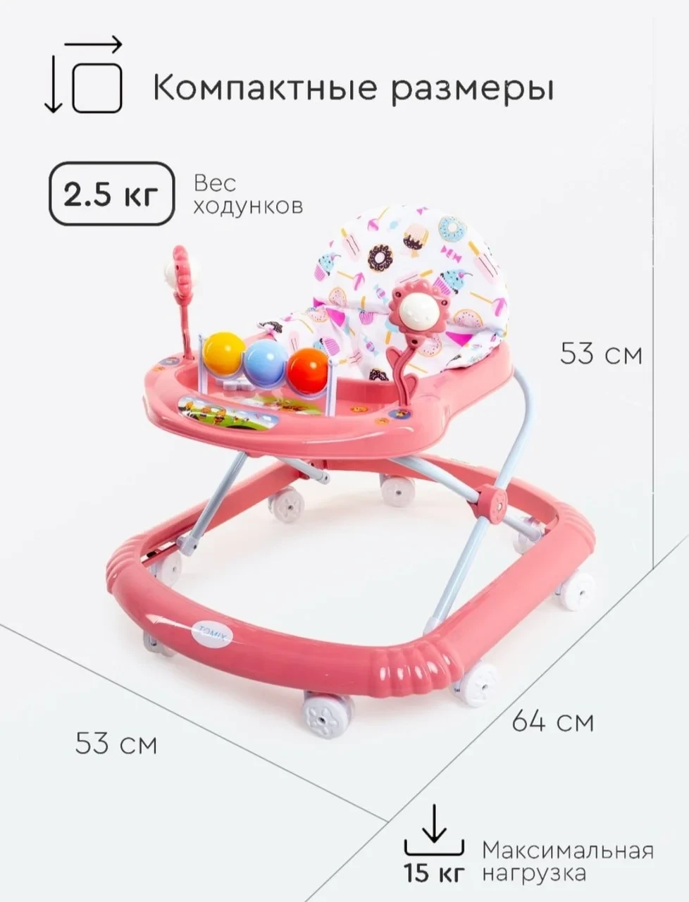 Ходунки детские Tomix Little Travel Cake