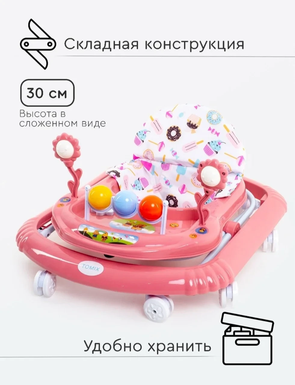 Ходунки детские Tomix Little Travel Cake