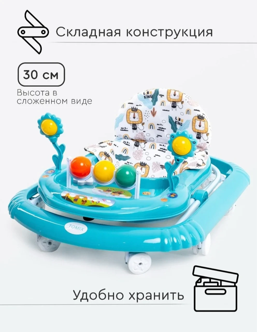 Ходунки детские Tomix Little Travel Lion
