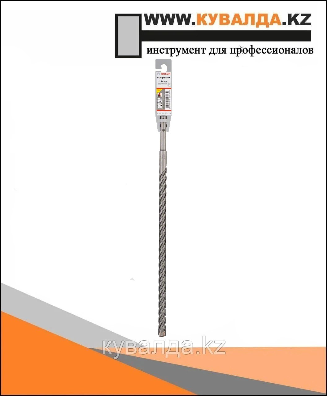 Сверло Bosch SDS plus-5X 14x300x360мм