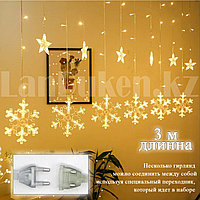 Новогодняя светодиодная гирлянда штора Снежинки 3м на 1м теплый белый свет (Y-56)