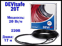 Нагревательный кабель для наружных установок DEVIsafe 20T на 220В - 17 м. (DTCE-20, мощность: 335 Вт)