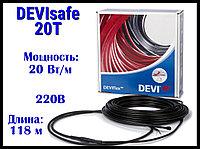 Нагревательный кабель для наружных установок DEVIsafe 20T на 220В - 118 м. (DTCE-20, мощность: 2360 Вт)