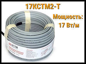 Греющий саморегулирующийся кабель 17КСТМ2-Т (Мощность: 17 Вт/м, без оплетки)
