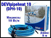 DEVIpipeheat 10 - 8 м здігінен реттелетін жылыту кабелі. (DPH-10, ұзындығы: 8 м., қуаты: 80 Вт)