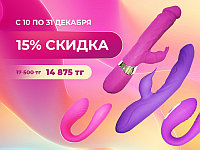 Скидка на вибраторы для пар и вибраторы-кролилки -15%!