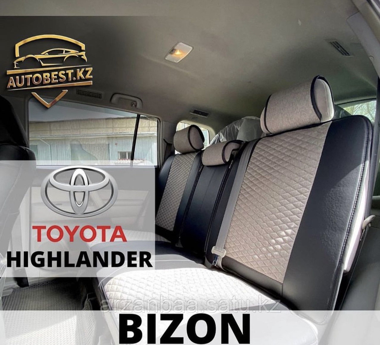 Highlander Toyota авточехлы/ авто чехлы / чехлы для авто Хайлендер/Хайландер