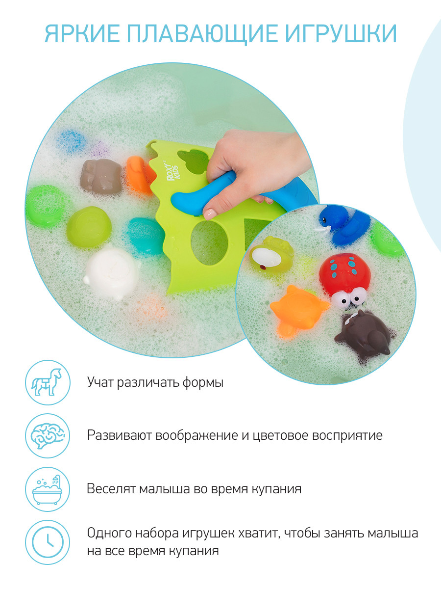ROXY-KIDS Набор игрушек для купания в ванной, 9 шт - фото 6 - id-p105663792