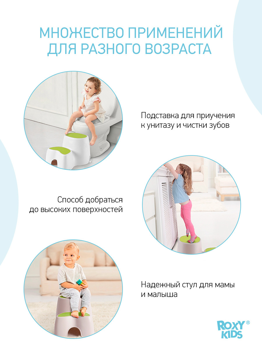 ROXY-KIDS Табурет подставка детская под ноги с двойной ступенькой - фото 7 - id-p105663986