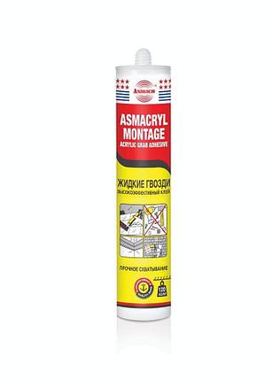 Жидкие гвозди акриловые Asmacryl Montage Asmaco 120 кг, фото 2