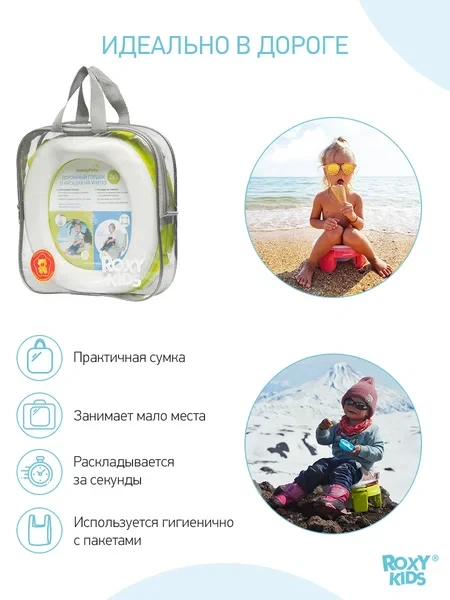 ROXY-KIDS 2-і 1-де жиналмалы балаларға арналған саяхатқа арналған кәстр л - фото 8 - id-p105664113