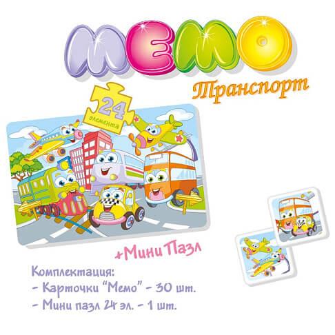 Мемо + мини Пазл Транспорт