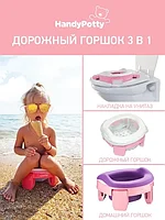 ROXY-KIDS Горшок детский складной дорожный 3в1 для малышей HandyPotty