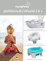 ROXY-KIDS Горшок детский складной дорожный 3в1 для малышей HandyPotty